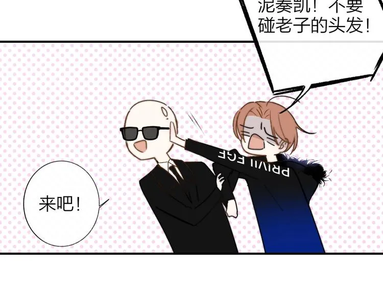 第25话 把关 第42页
