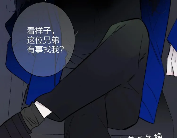 第25话 把关 第51页