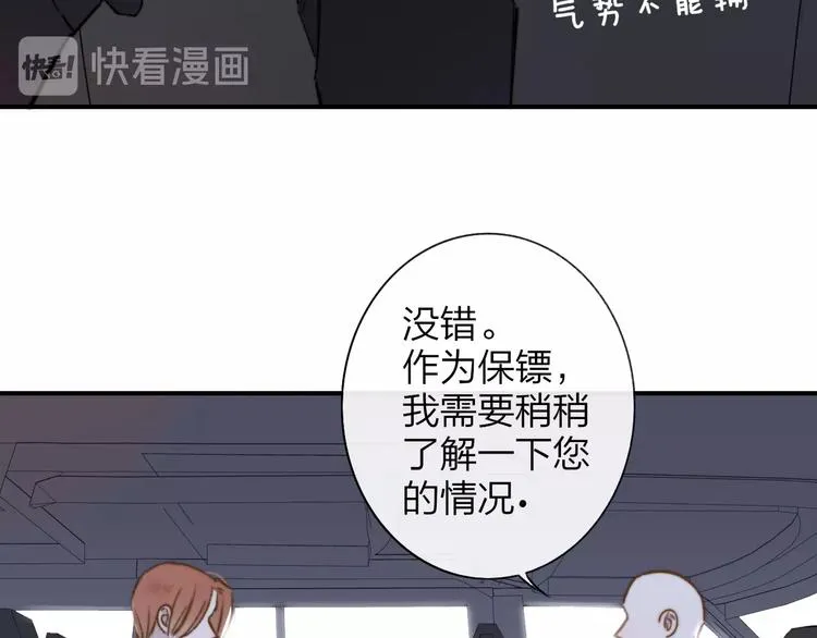 第25话 把关 第52页