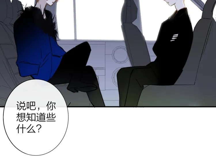 第25话 把关 第53页