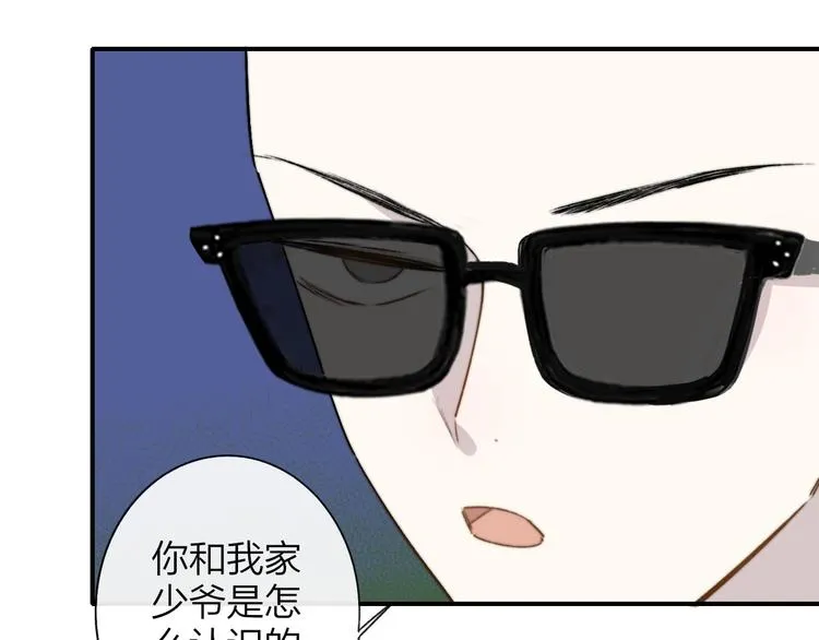 第25话 把关 第54页