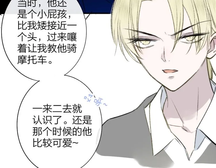 第25话 把关 第57页