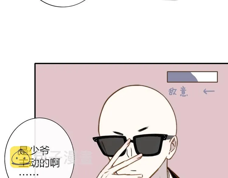 第25话 把关 第58页
