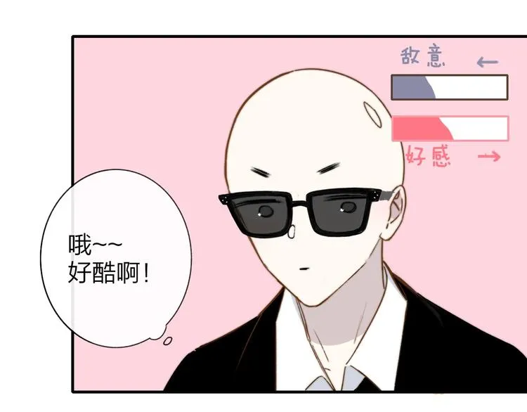 第25话 把关 第61页
