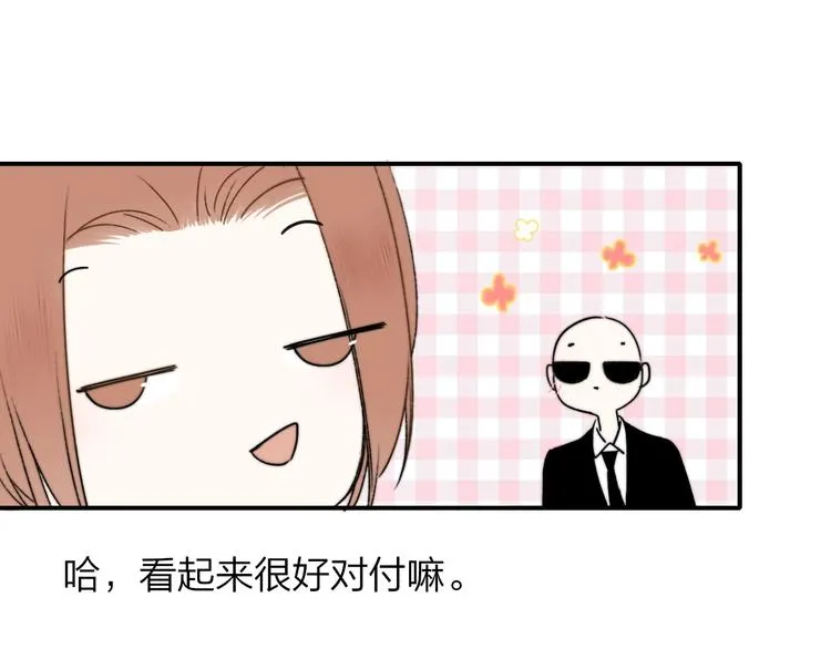 第25话 把关 第62页