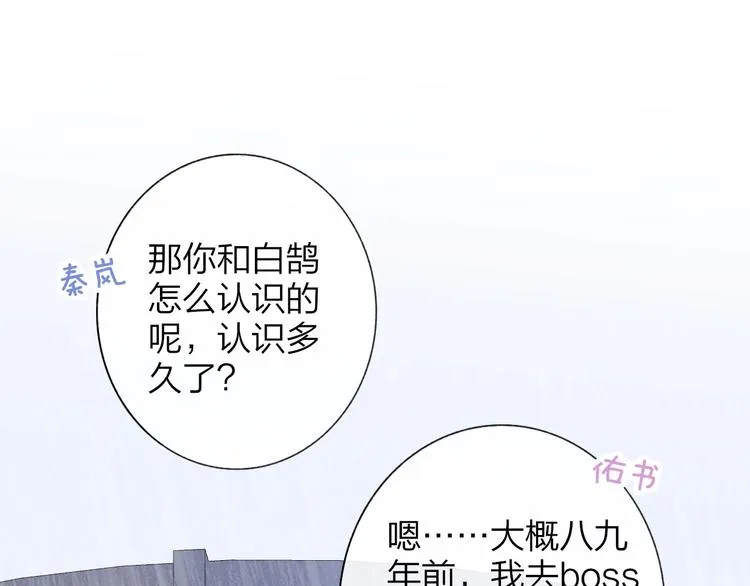 第25话 把关 第64页