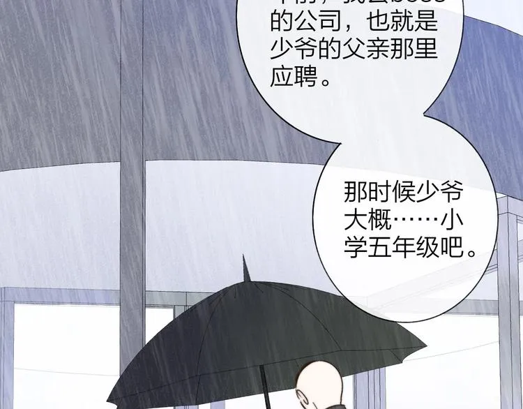 第25话 把关 第65页