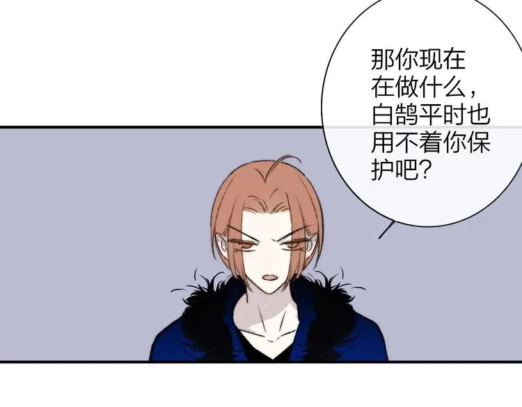 第25话 把关 第69页
