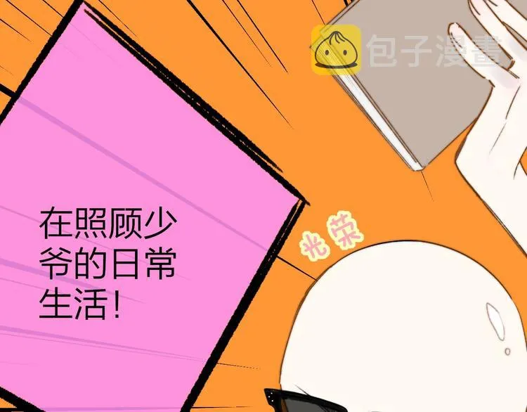 第25话 把关 第72页