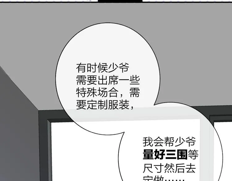 第25话 把关 第77页