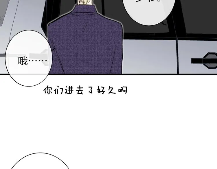 第25话 把关 第87页