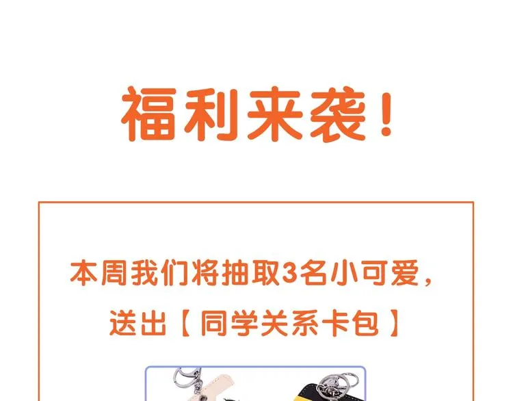 第25话 把关 第101页