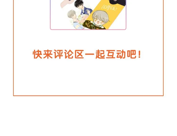 第25话 把关 第102页