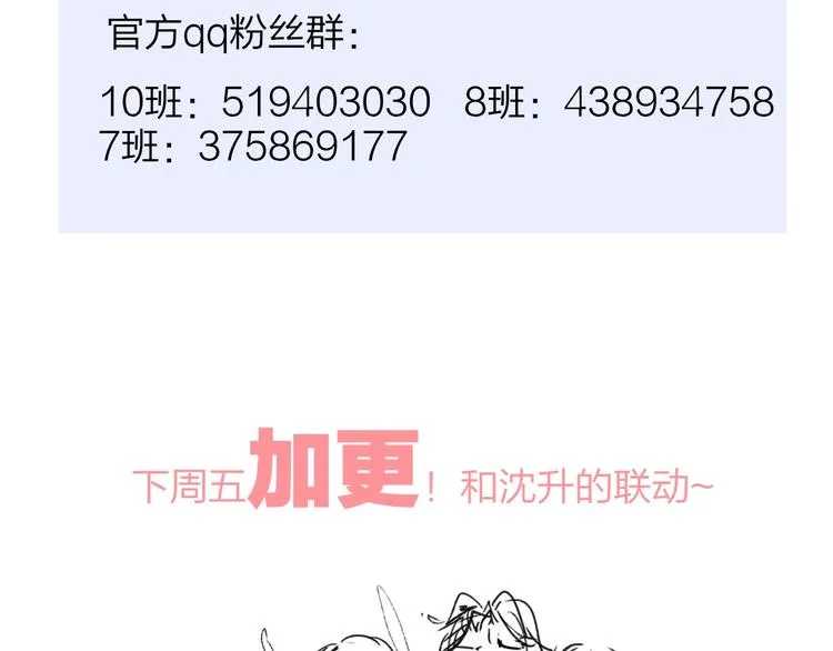 第25话 把关 第105页