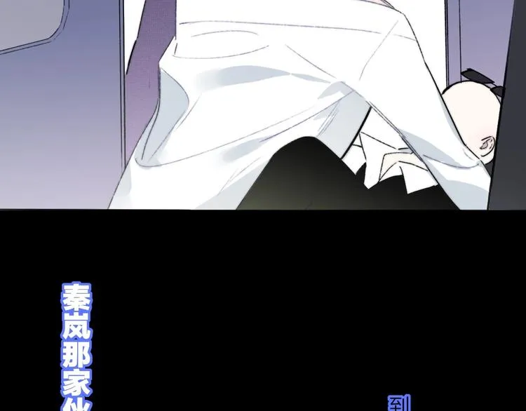 第26话 新造型 第12页