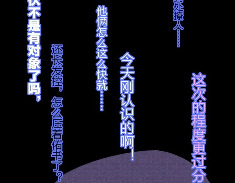 第26话 新造型 第13页