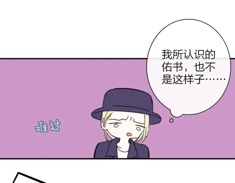 第26话 新造型 第15页