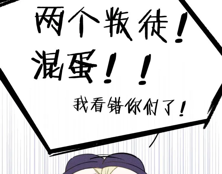 第26话 新造型 第17页