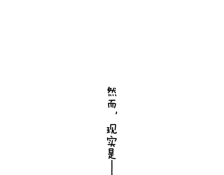第26话 新造型 第19页