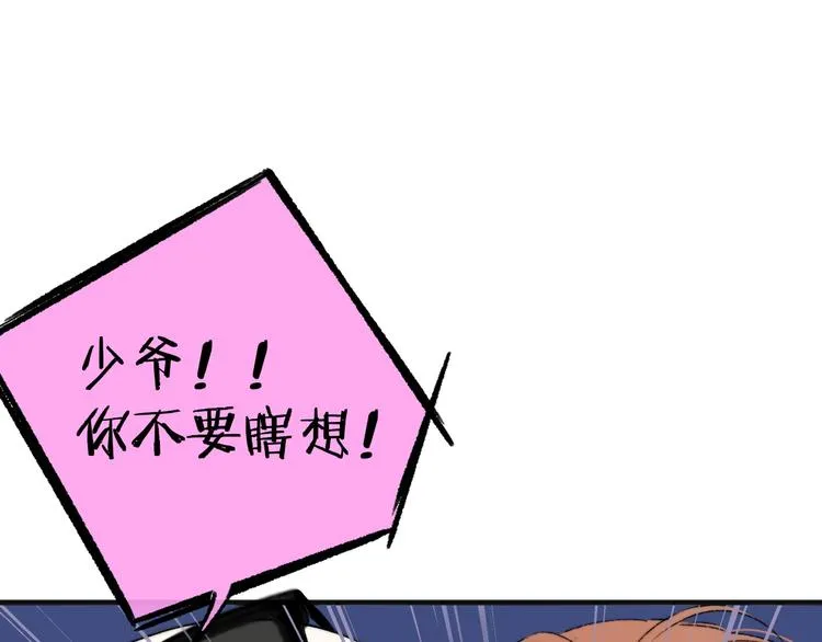 第26话 新造型 第25页