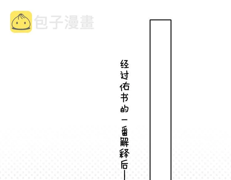 第26话 新造型 第29页