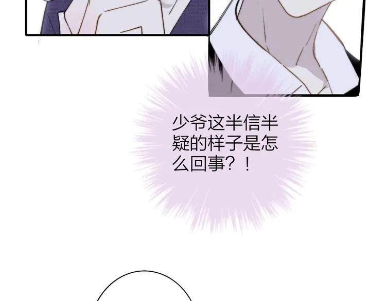 第26话 新造型 第33页
