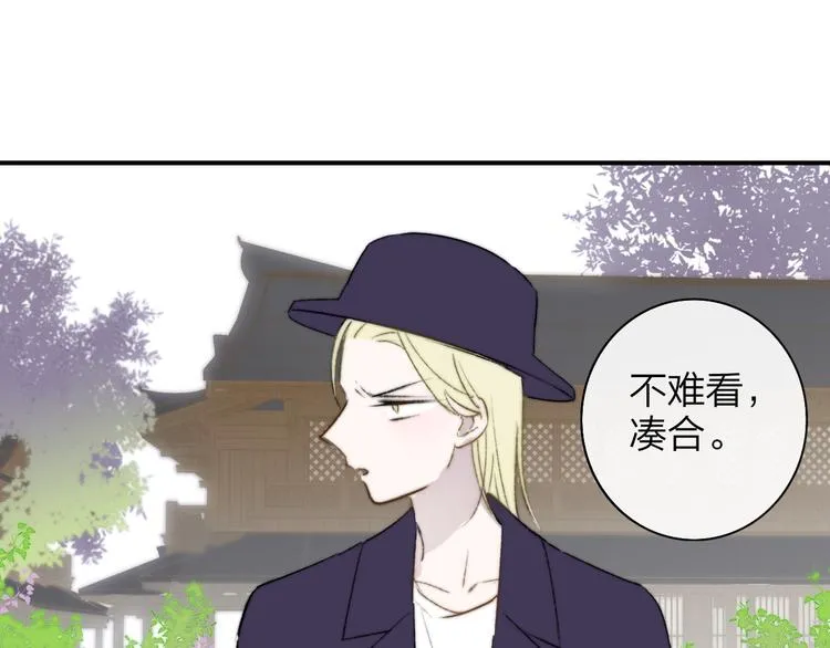 第26话 新造型 第47页