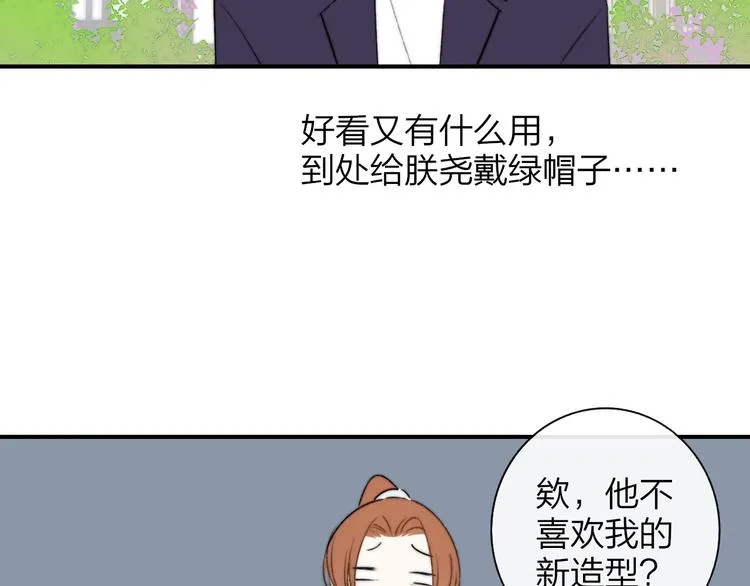 第26话 新造型 第48页