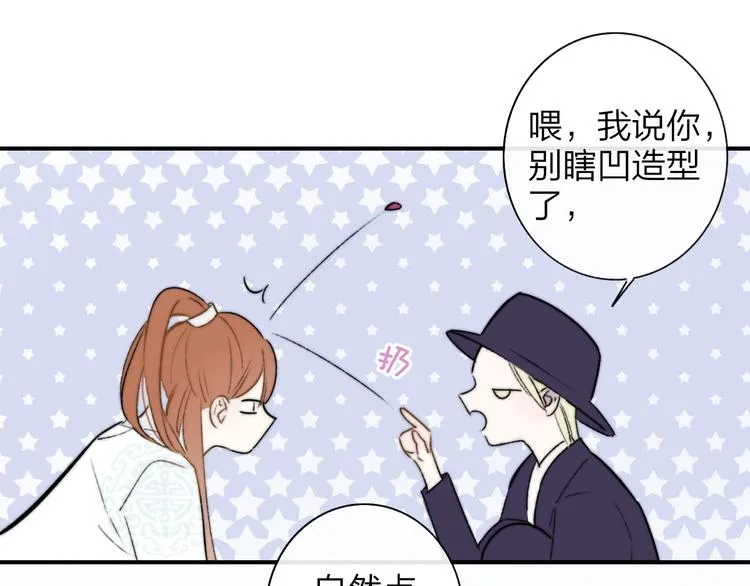 第26话 新造型 第54页