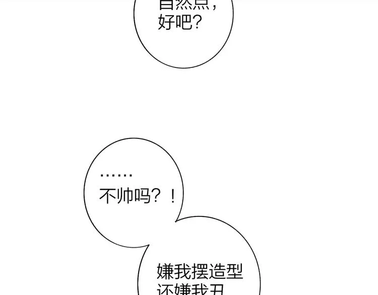 第26话 新造型 第55页
