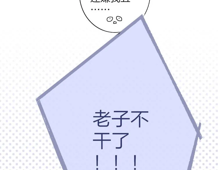 第26话 新造型 第56页