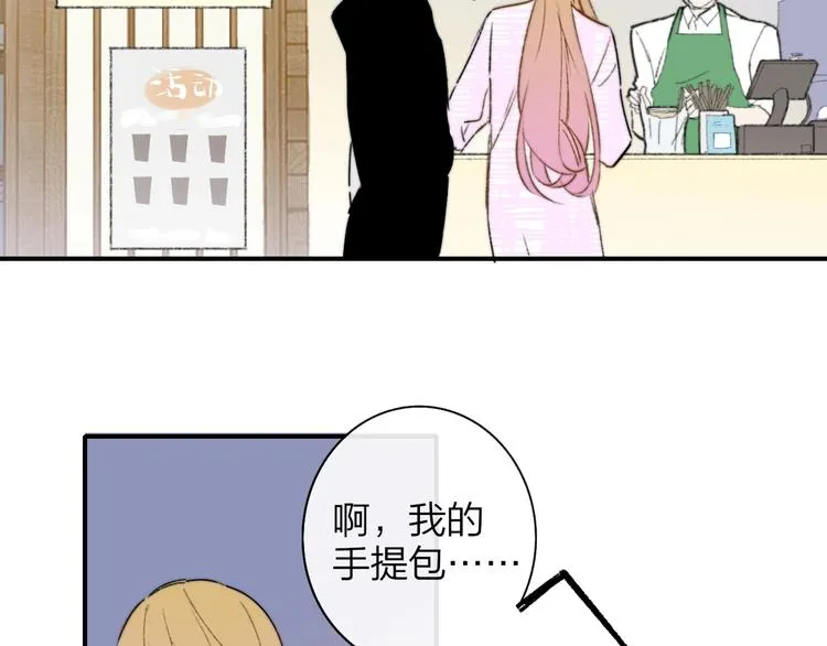第26话 新造型 第65页