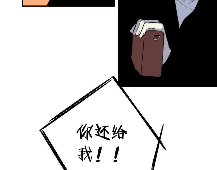 第26话 新造型 第67页
