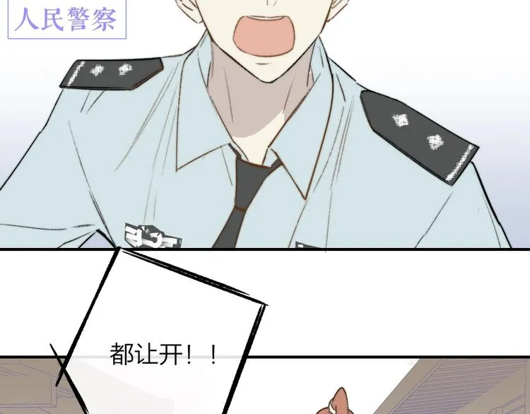 第26话 新造型 第73页