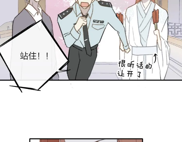 第26话 新造型 第75页