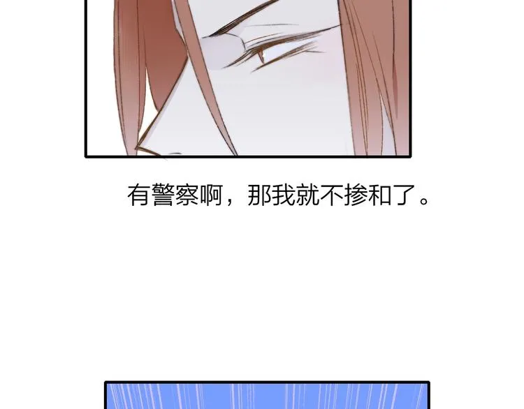 第26话 新造型 第76页