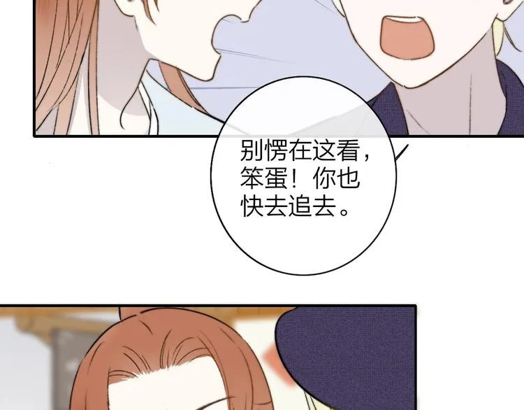 第26话 新造型 第80页