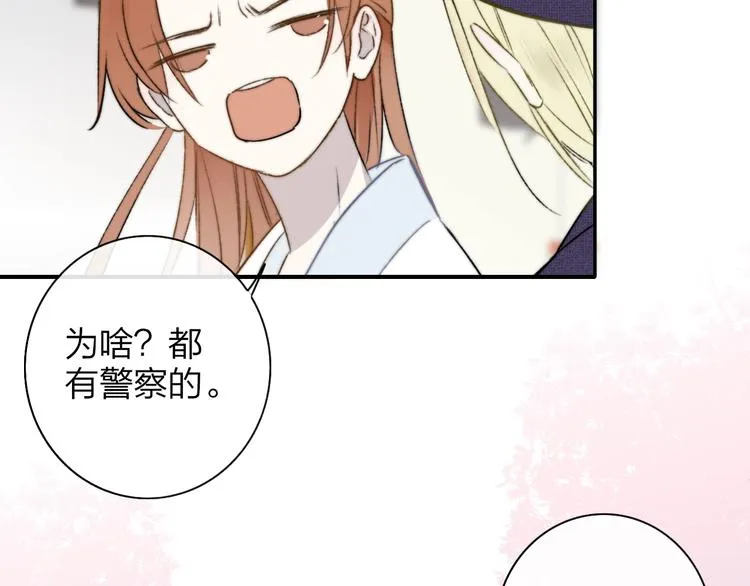 第26话 新造型 第81页