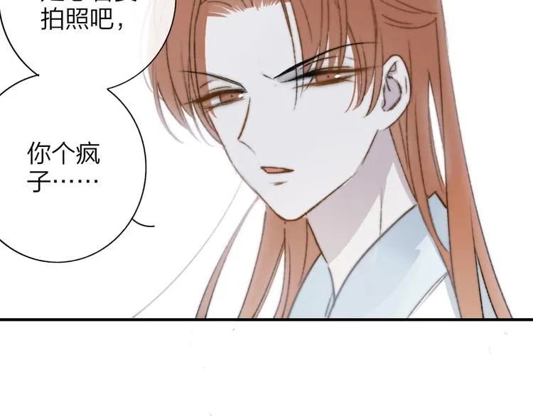 第26话 新造型 第84页