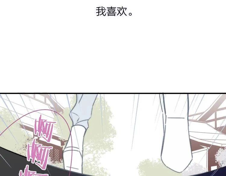 第26话 新造型 第88页