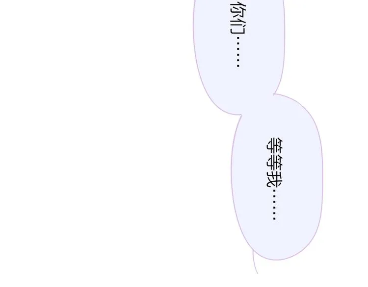 第26话 新造型 第92页