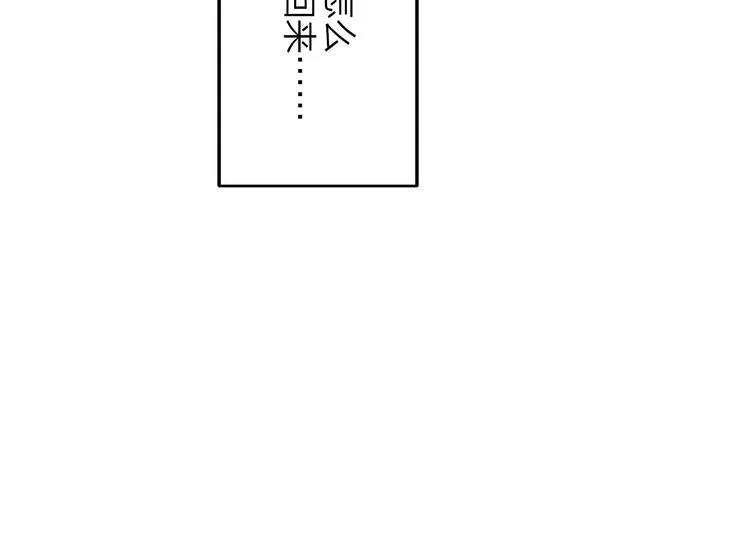 第26话 新造型 第97页