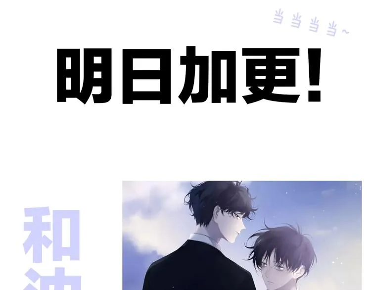 第26话 新造型 第100页