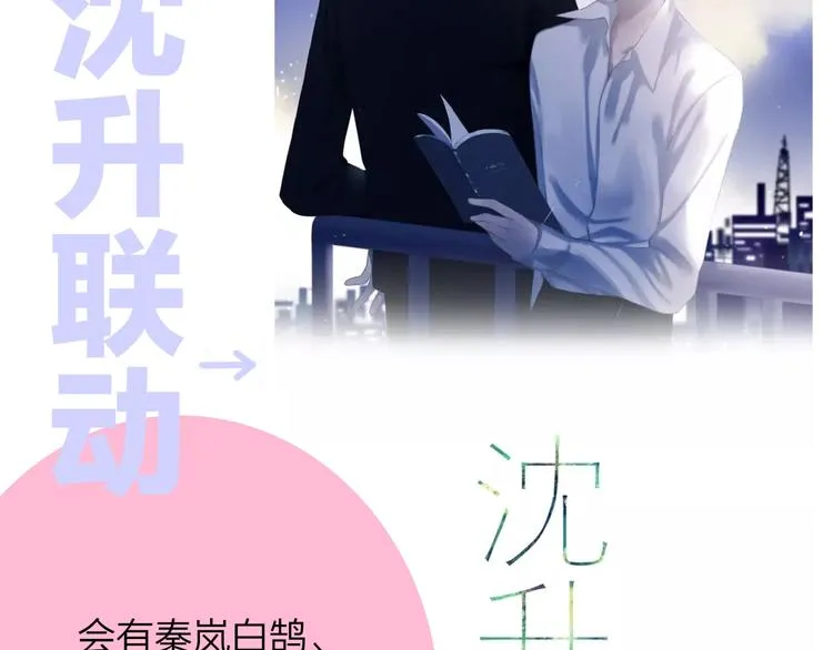 第26话 新造型 第101页