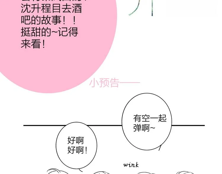 第26话 新造型 第102页