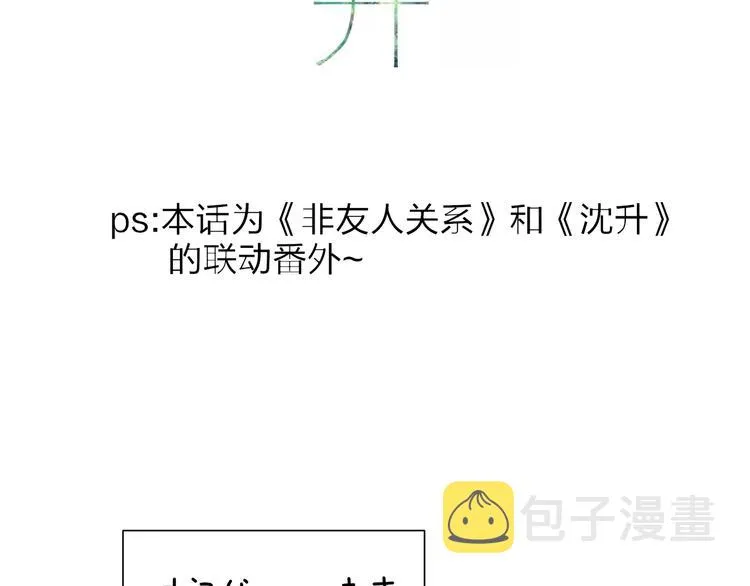 联动番外 酒吧游戏 第2页