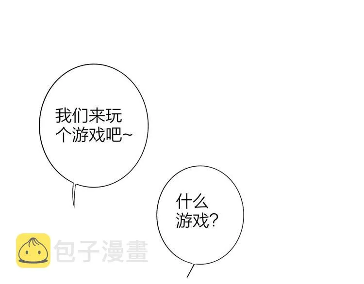 联动番外 酒吧游戏 第4页