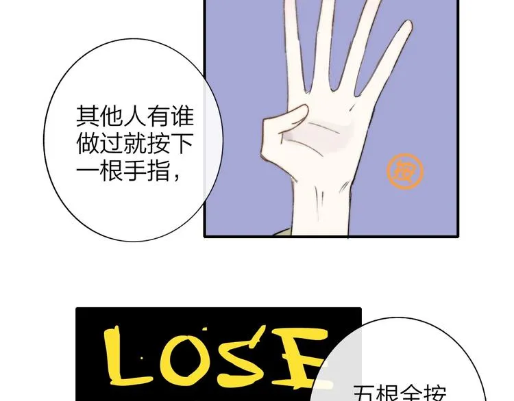 联动番外 酒吧游戏 第8页