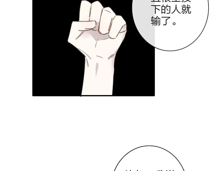 联动番外 酒吧游戏 第9页