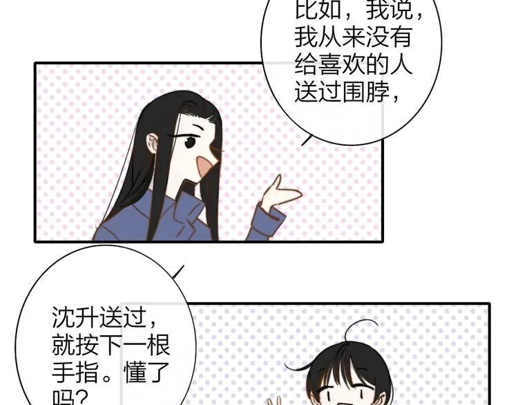 联动番外 酒吧游戏 第10页
